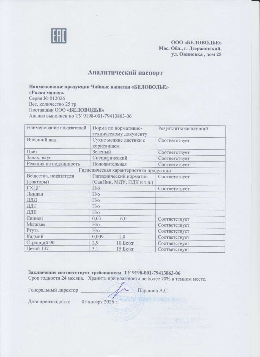 Паспорт №012026